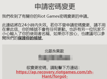 拳头账号忘记了怎么办 拳头账号找回教程