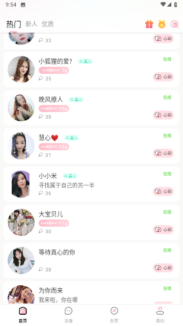 白桃安卓版