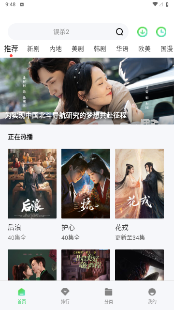 飞狐影视去广告纯净版