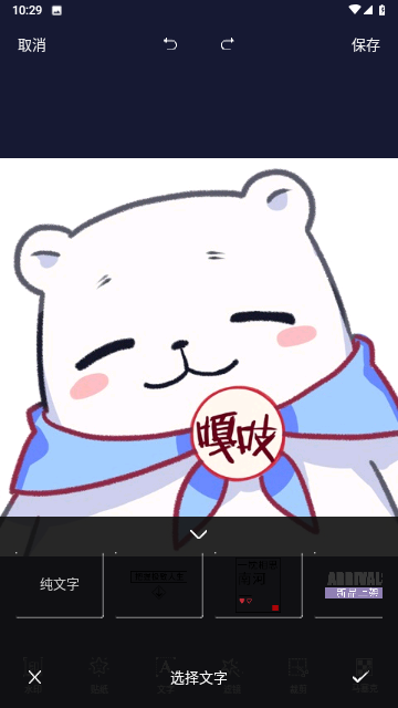 美哒水印相机免费版