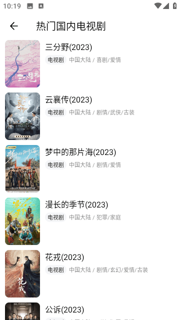 追萝卜追剧免会员版