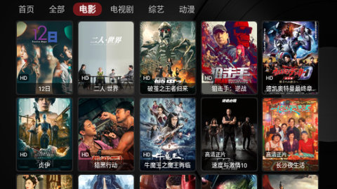 坚果影视TV免费版