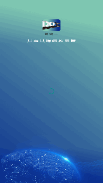 DD工App官方版