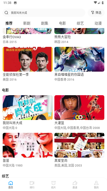 全民视频免费版