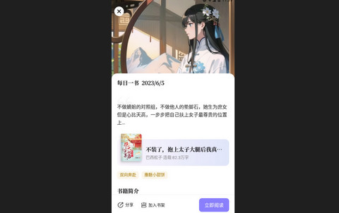 潇湘书院Pro轻量版