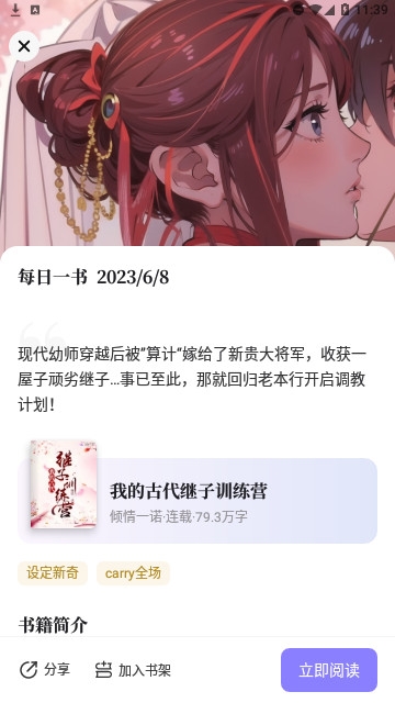 潇湘书院Pro轻量版