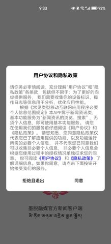 墨脱融媒手机版