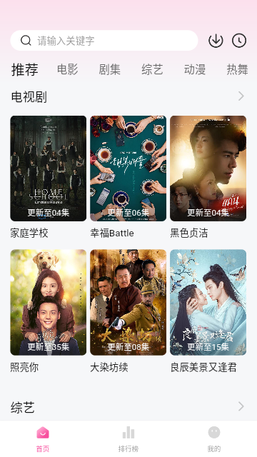 掌酷影院高清免费版