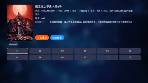 晚秋影院TV去广告纯净版