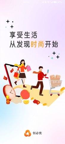 创必优App官方版