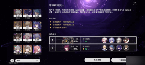 崩坏星穹铁道1.1混沌回忆满星通关阵容攻略