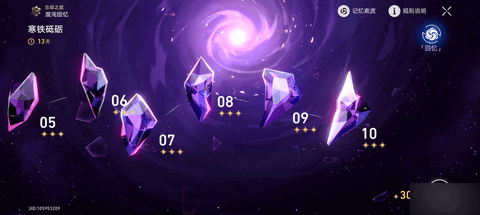 崩坏星穹铁道1.1混沌回忆满星通关阵容攻略