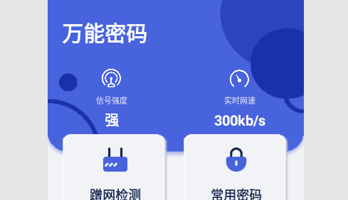 老鹰上网专家安卓版