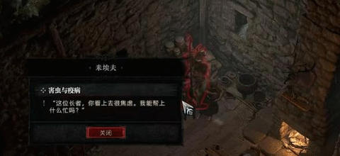 暗黑破坏神4害虫与疫病任务攻略 害虫与疫病任务通关流程
