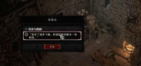 暗黑破坏神4害虫与疫病任务攻略 害虫与疫病任务通关流程