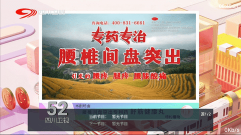秒播高清版
