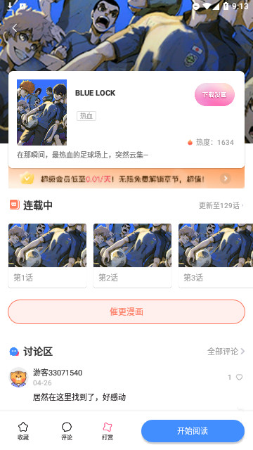 AB神社番剧免费版