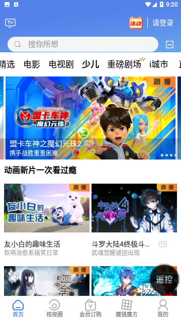 i视APP官方版