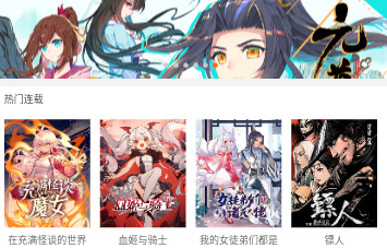 香香腐宅app轻量版