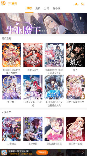 香香腐宅app轻量版
