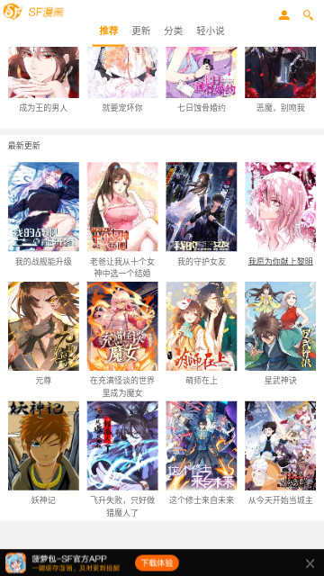香香腐宅app轻量版