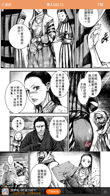 香香腐宅app轻量版