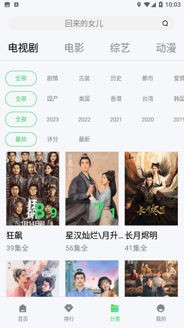博乐影视APP免费版