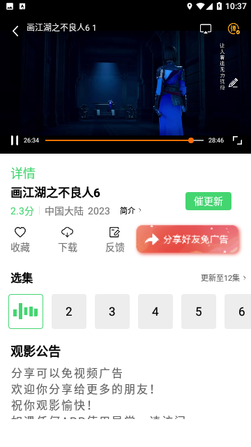 轻影视官方最新版