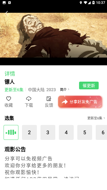 轻影视官方最新版