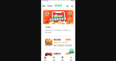 丸丸游戏安卓版