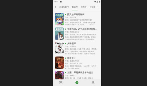FreedBook免费版