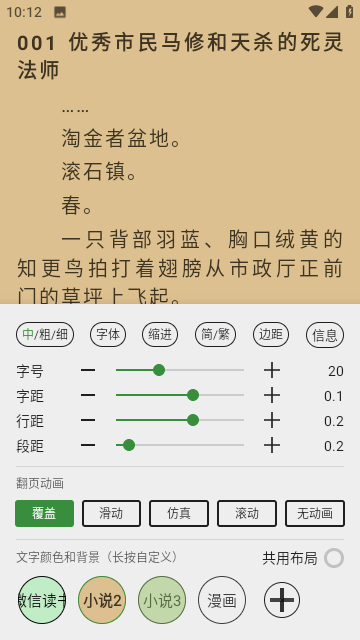 FreedBook免费版