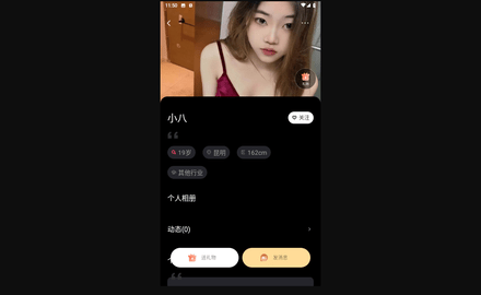 甜信探同城陌生人官方版