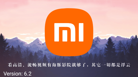 小米影视电视盒子版