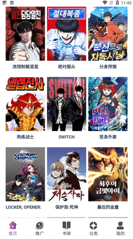 KC漫画最新版
