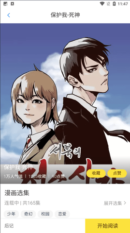 KC漫画最新版