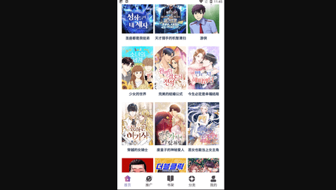 KC漫画最新版