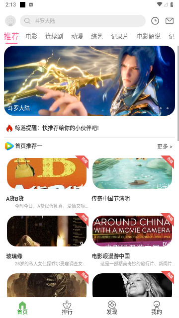 鲸落视频永久免费版