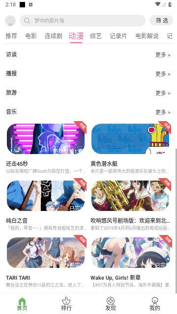 鲸落视频永久免费版