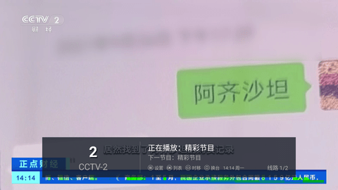 大杂烩TV安卓版