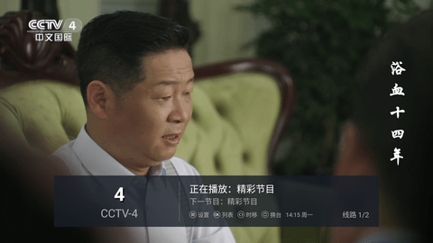 大杂烩TV安卓版