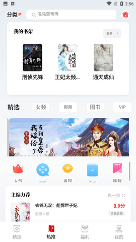热料小说去广告纯净版
