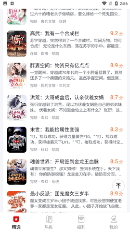 热料小说去广告纯净版