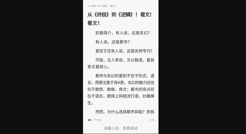 热料小说去广告纯净版