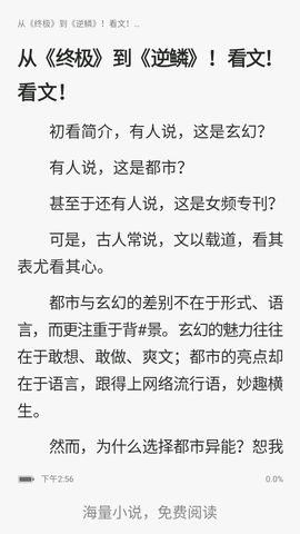 热料小说安卓版