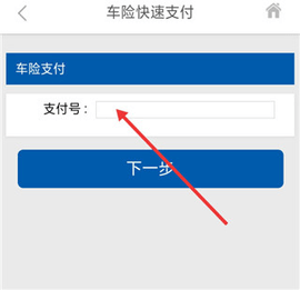 太平洋保险2023最新版