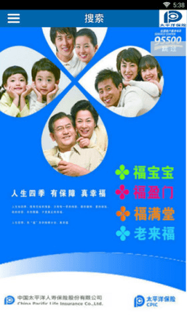 太平洋保险2023最新版