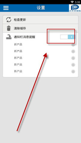 太平洋保险2023最新版