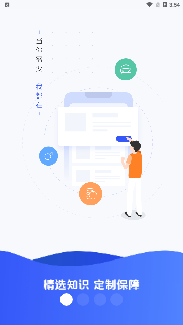 太平洋保险2023最新版