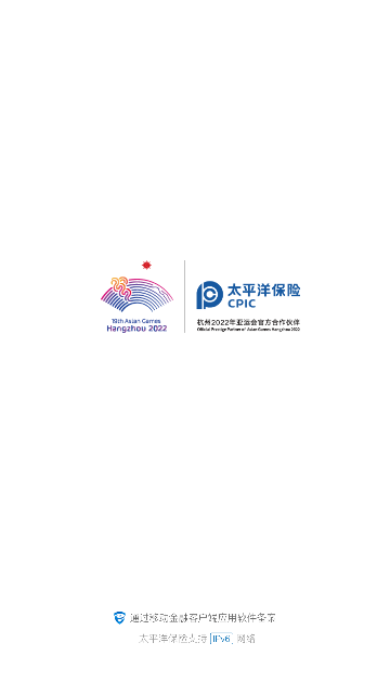 太平洋保险2023最新版